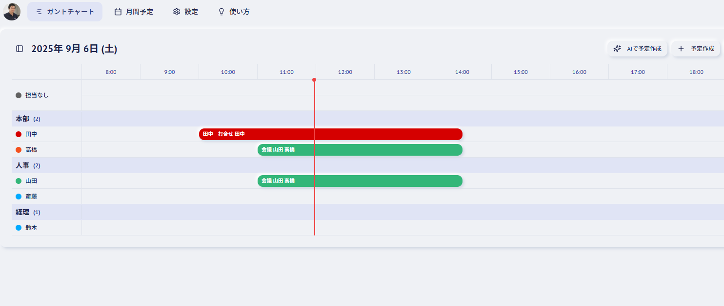 @カレンダー Screenshot